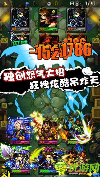 放开那三国截图欣赏