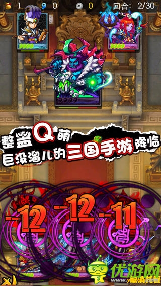 放开那三国截图欣赏