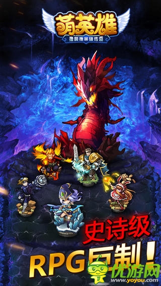 萌英雄截图