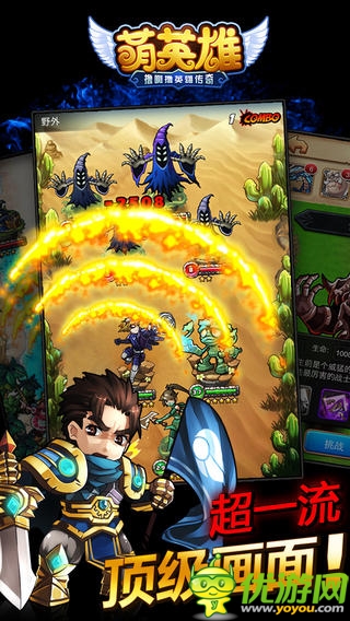 萌英雄截图