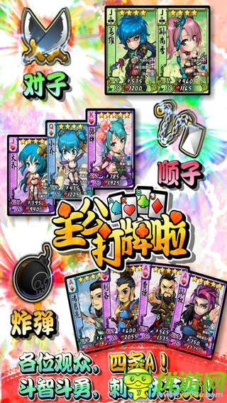 主公打牌啦截图