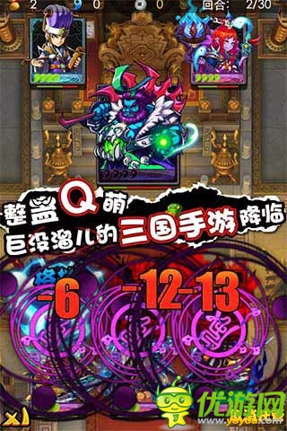 神级三国卡牌 《放开那三国》今日苹果正式限免