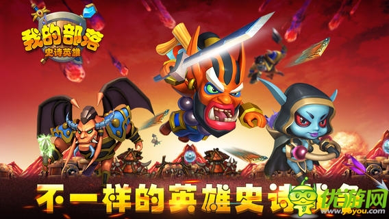 我的英雄截图