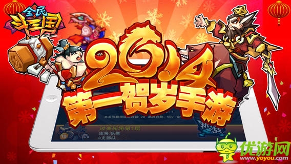 全民斗三国截图