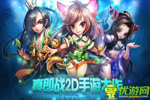 进击的妖精截图