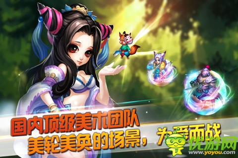 进击的妖精截图