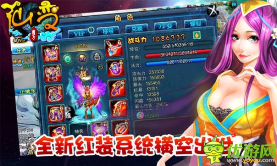 战BOSS打年兽 《仙变》新春特别版本上线