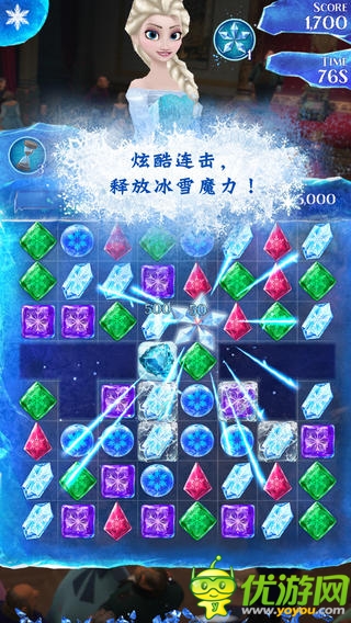 冰雪奇缘截图