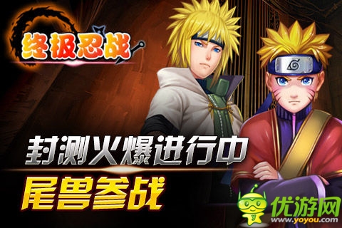 宿命对决 《终极忍战》全新尾兽参战开启