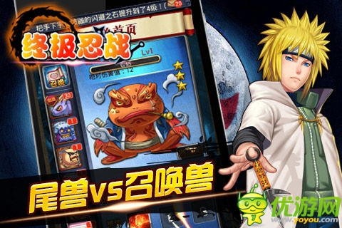 宿命对决 《终极忍战》全新尾兽参战开启