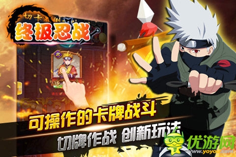 宿命对决 《终极忍战》全新尾兽参战开启