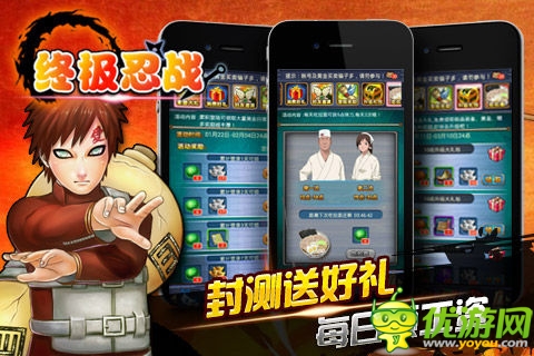 宿命对决 《终极忍战》全新尾兽参战开启