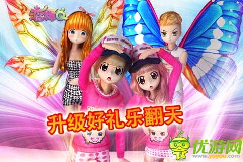 新年新气象 《恋舞OL》新服火爆上线