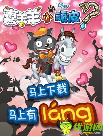 马上有Lang 《喜洋洋小顽皮》新春新版上线