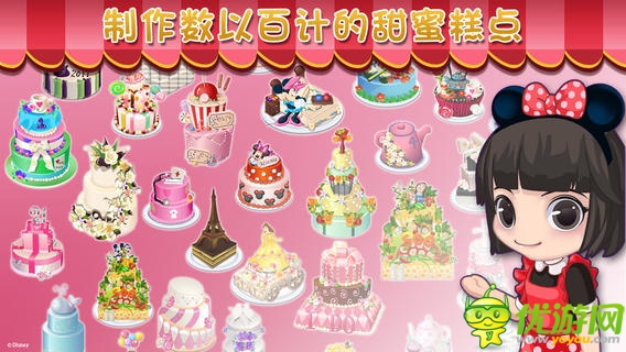 梦幻蛋糕店截图