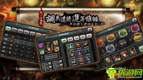 三国群英ol截图