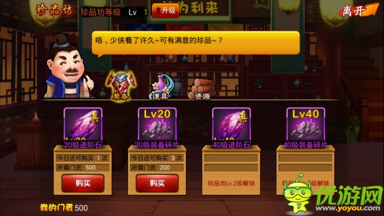 来珍品坊置办年货《囧西游》珍品坊资源曝光