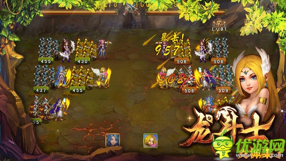 龙斗士截图