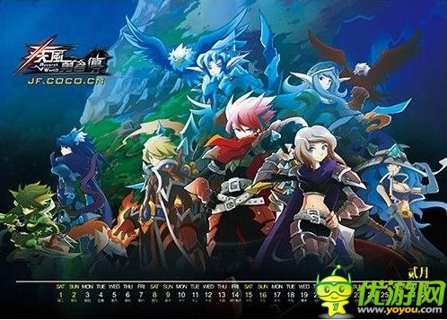 《疾风勇者传》台历电子版首发 高清图首曝