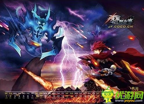 《疾风勇者传》台历电子版首发 高清图首曝