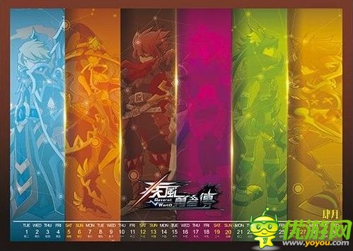《疾风勇者传》台历电子版首发 高清图首曝