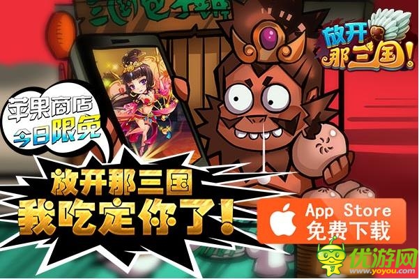 春运路上不寂寞 《放开那三国》一路陪伴