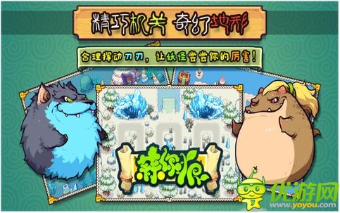 动作休闲手游《蒜你狠》 切水果融合塔防