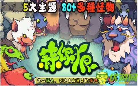 动作休闲手游《蒜你狠》 切水果融合塔防