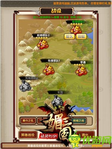 可玩性强 《媚三国》玩法深度露大作气势