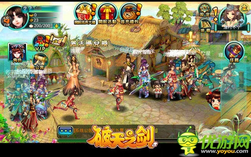 百变时装不走光《破天之剑》服饰羽化登仙