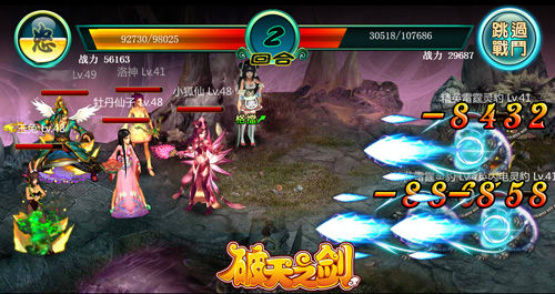 百变时装不走光《破天之剑》服饰羽化登仙