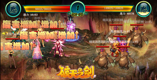 百变时装不走光《破天之剑》服饰羽化登仙