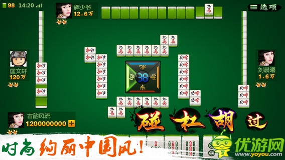 欢乐麻将截图