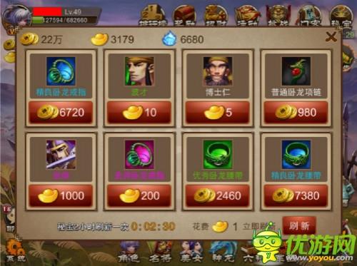 马上有宝 《乱世之刃2》秘宝系统详解