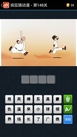 《疯狂猜动漫》答案大全（141-150关图文攻略）