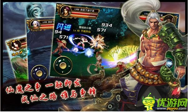 街机格斗手游《街机西游》海量玩法任你选