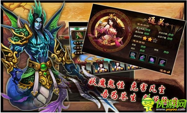 街机格斗手游《街机西游》海量玩法任你选