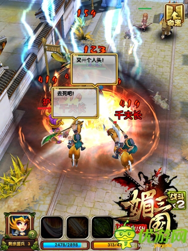 《媚三国》技能大比拼一招定胜负