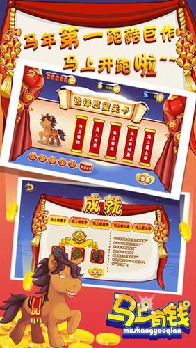 马山有钱截图欣赏