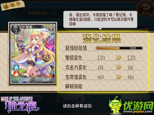 萝莉君的成长 《仙之痕》新手养成揭秘