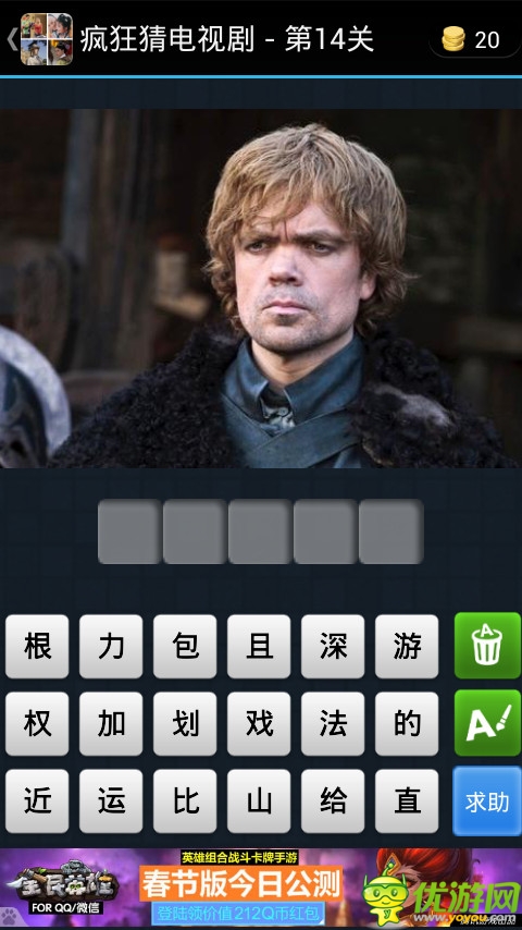 疯狂猜电视剧游戏截图