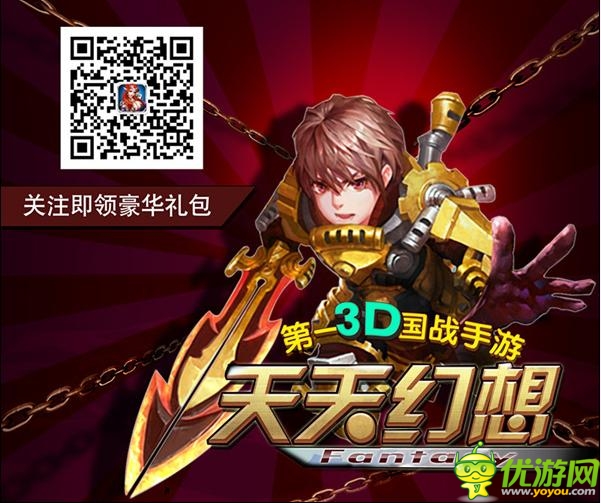 马上有福利 《天天幻想》惊现所罗门宝藏