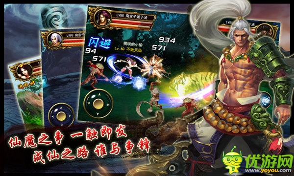 悟道修真 《街机西游》提升战力说不得的秘密