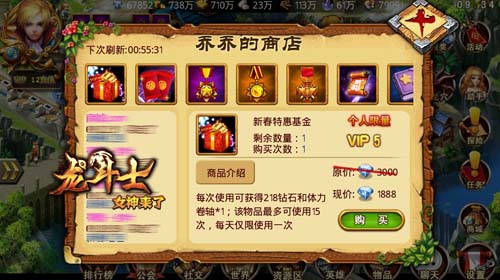 新春红包马上有《龙斗士：女神来了》玩法升级