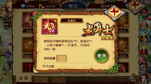 新春红包马上有《龙斗士：女神来了》玩法升级