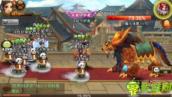 2D回合制手游《天天修仙》霸气羽翼登场