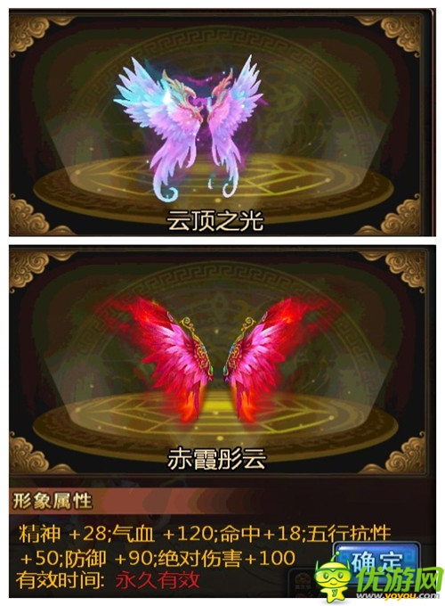 2D回合制手游《天天修仙》霸气羽翼登场