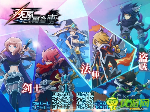 首创多维冒险概念《疾风勇者传》玩转PVP