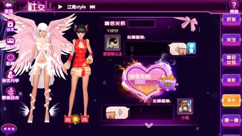 甜蜜婚恋季 《人人秀舞》情侣系统浪漫开启