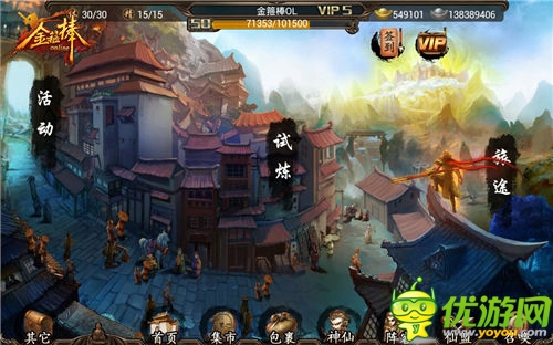 公测大礼 《金箍棒OL》登陆就送真金箍棒